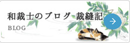 ブログ